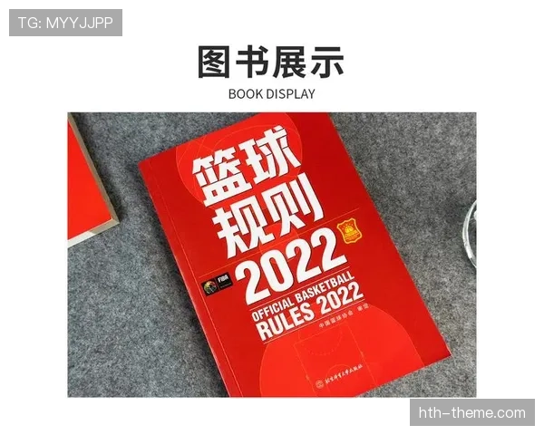 篮球规则:非法用手防守的构成要件及判罚细则解析 篮球规则:非法用手防守的构成要件及判罚细则解析