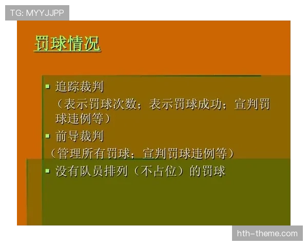 篮球规则解析：如何判定及应对“发球五秒违例”？