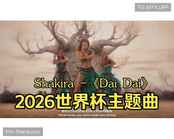 2026世界杯最新资格判定规则