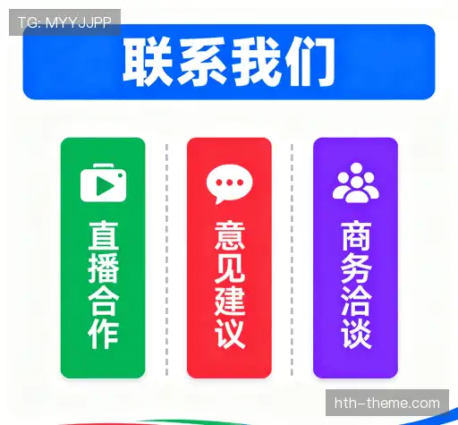 沟通华体会APP安装