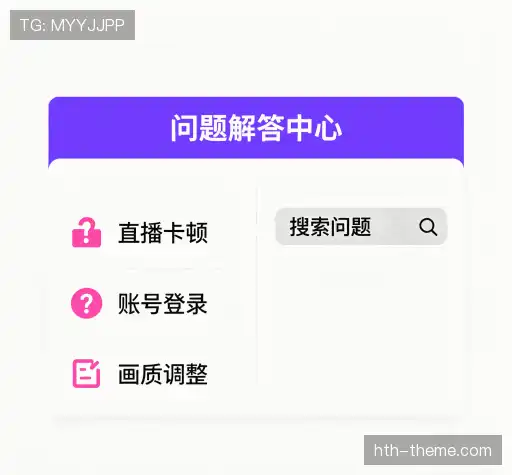 解答快线